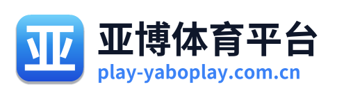 亚博体育平台 Logo